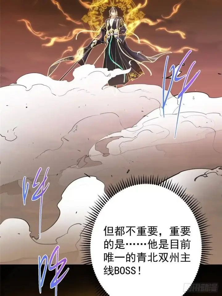 漫画《掌门低调点》577 万年前的暴君！第15张图