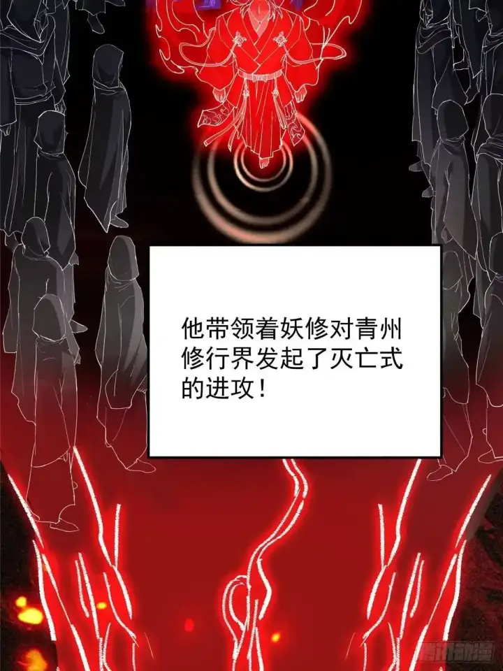 漫画《掌门低调点》577 万年前的暴君！第23张图