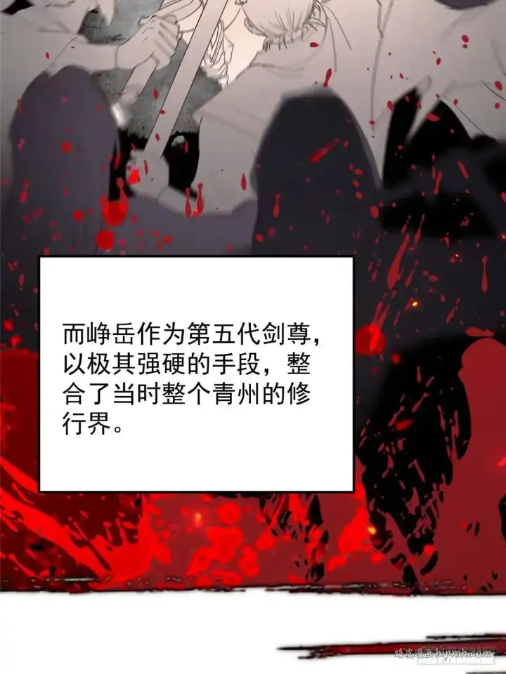 漫画《掌门低调点》577 万年前的暴君！第26张图