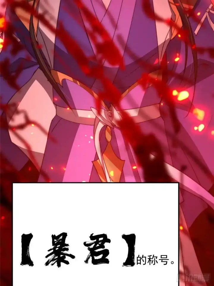 漫画《掌门低调点》577 万年前的暴君！第34张图