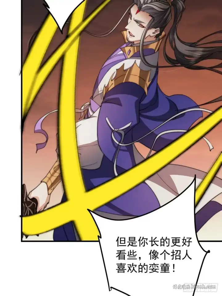 漫画《掌门低调点》577 万年前的暴君！第51张图