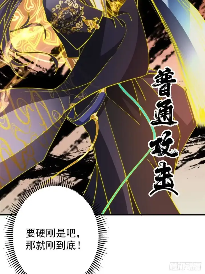 漫画《掌门低调点》577 万年前的暴君！第53张图