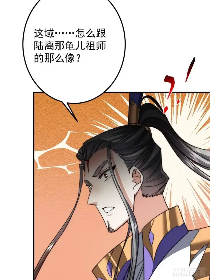 漫画《掌门低调点》577 万年前的暴君！第88张图