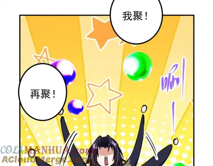 漫画《掌门低调点》307 我直接北冥神功！第49张图