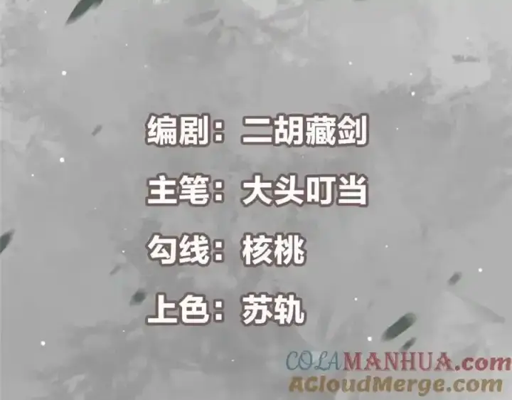 漫画《掌门低调点》308 我们是聚能吸！第5张图