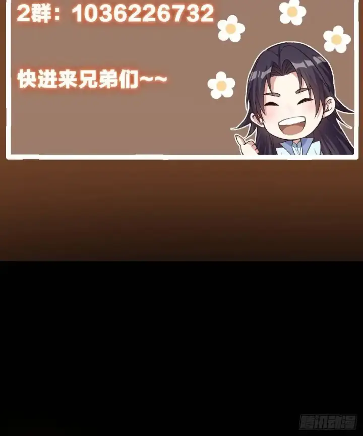 漫画《掌门低调点》579 那是墨门掌门制服？第100张图