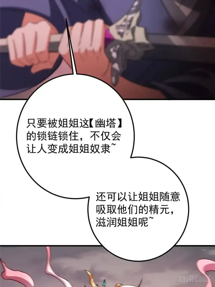 漫画《掌门低调点》579 那是墨门掌门制服？第12张图