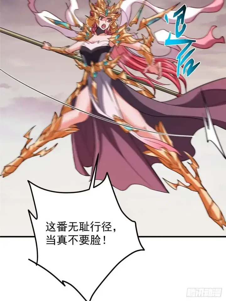 漫画《掌门低调点》579 那是墨门掌门制服？第13张图