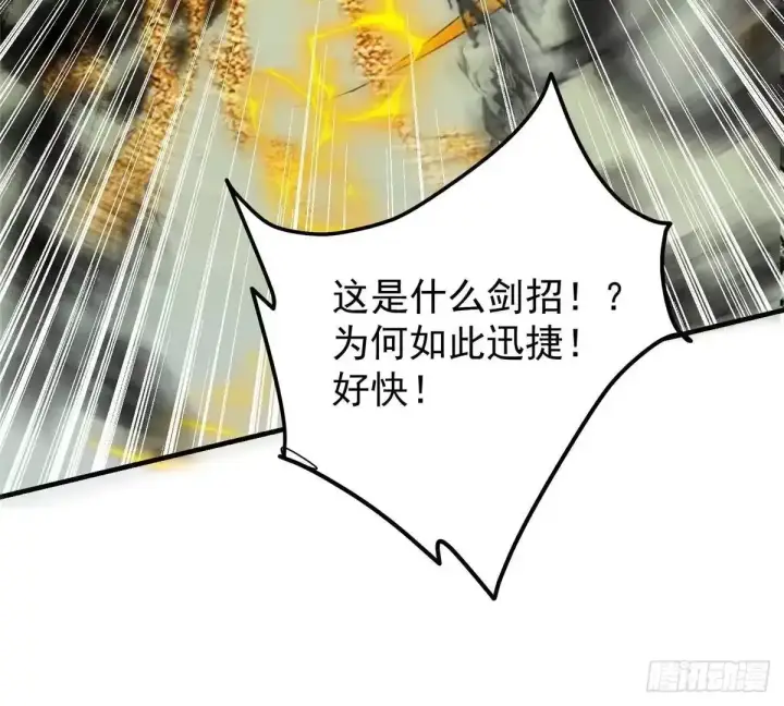 漫画《掌门低调点》579 那是墨门掌门制服？第17张图