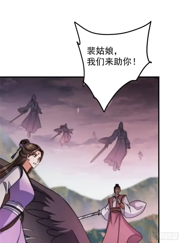 漫画《掌门低调点》579 那是墨门掌门制服？第18张图