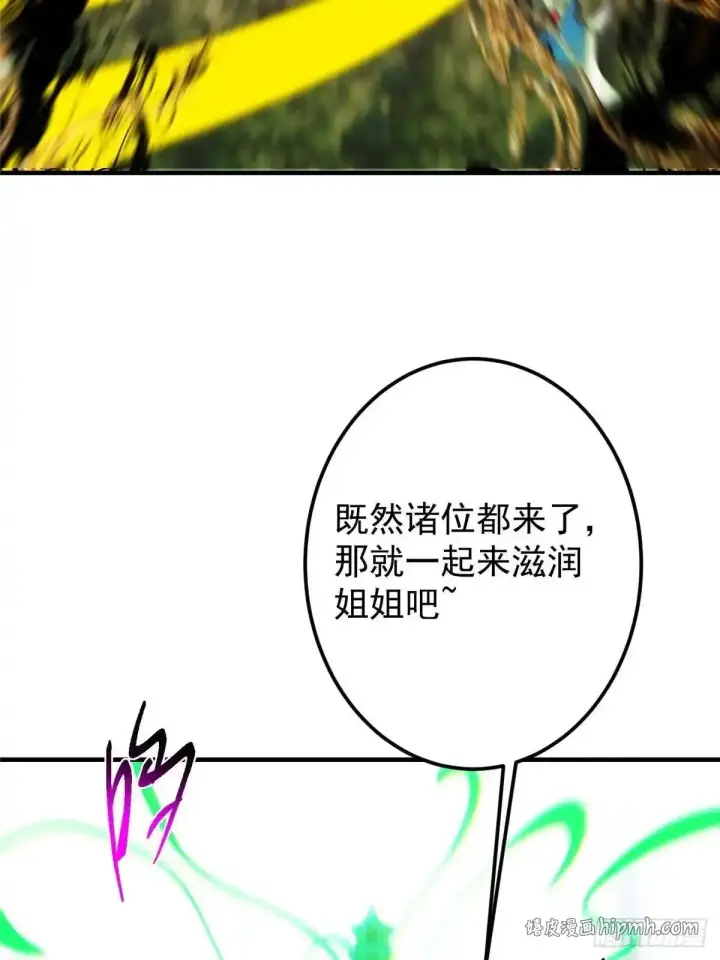 漫画《掌门低调点》579 那是墨门掌门制服？第21张图