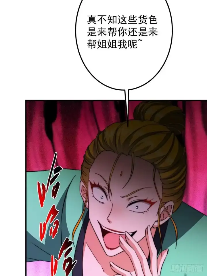 漫画《掌门低调点》579 那是墨门掌门制服？第27张图