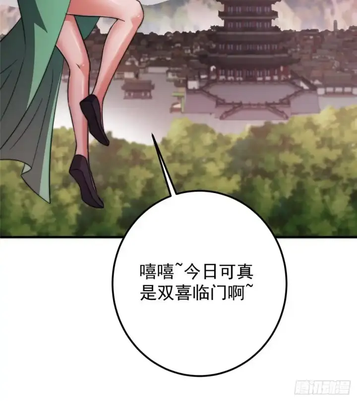 漫画《掌门低调点》579 那是墨门掌门制服？第30张图