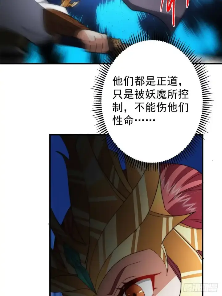 漫画《掌门低调点》579 那是墨门掌门制服？第32张图