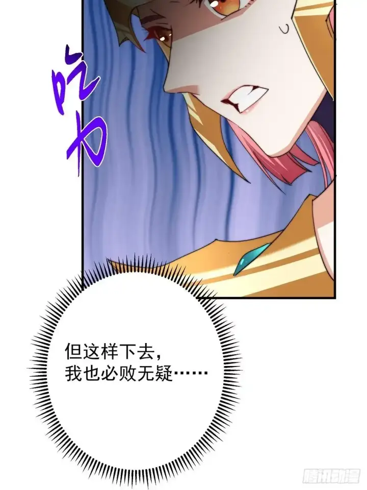 漫画《掌门低调点》579 那是墨门掌门制服？第33张图