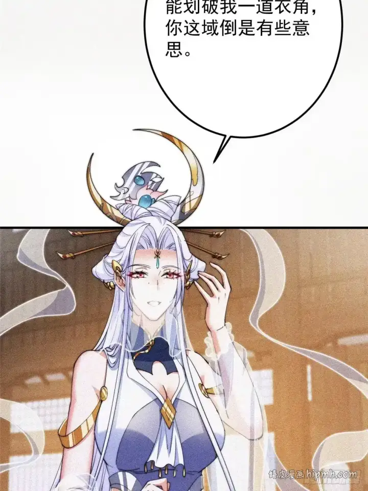 漫画《掌门低调点》579 那是墨门掌门制服？第36张图