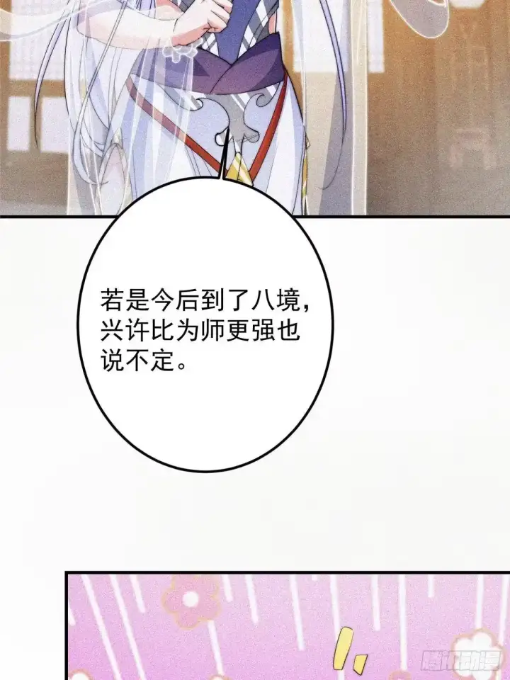 漫画《掌门低调点》579 那是墨门掌门制服？第37张图