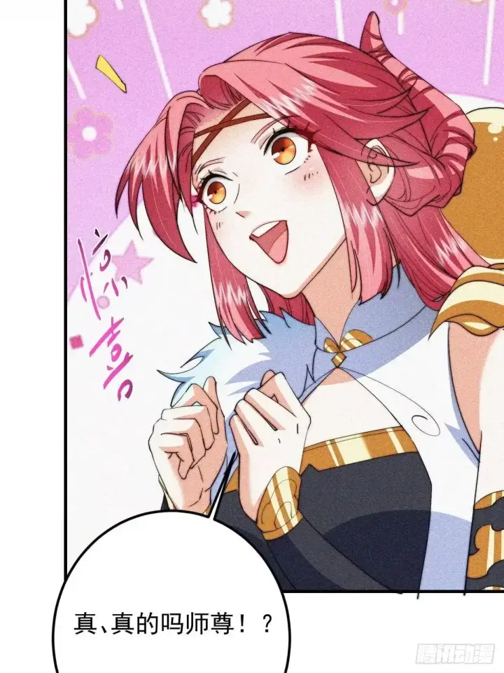 漫画《掌门低调点》579 那是墨门掌门制服？第38张图