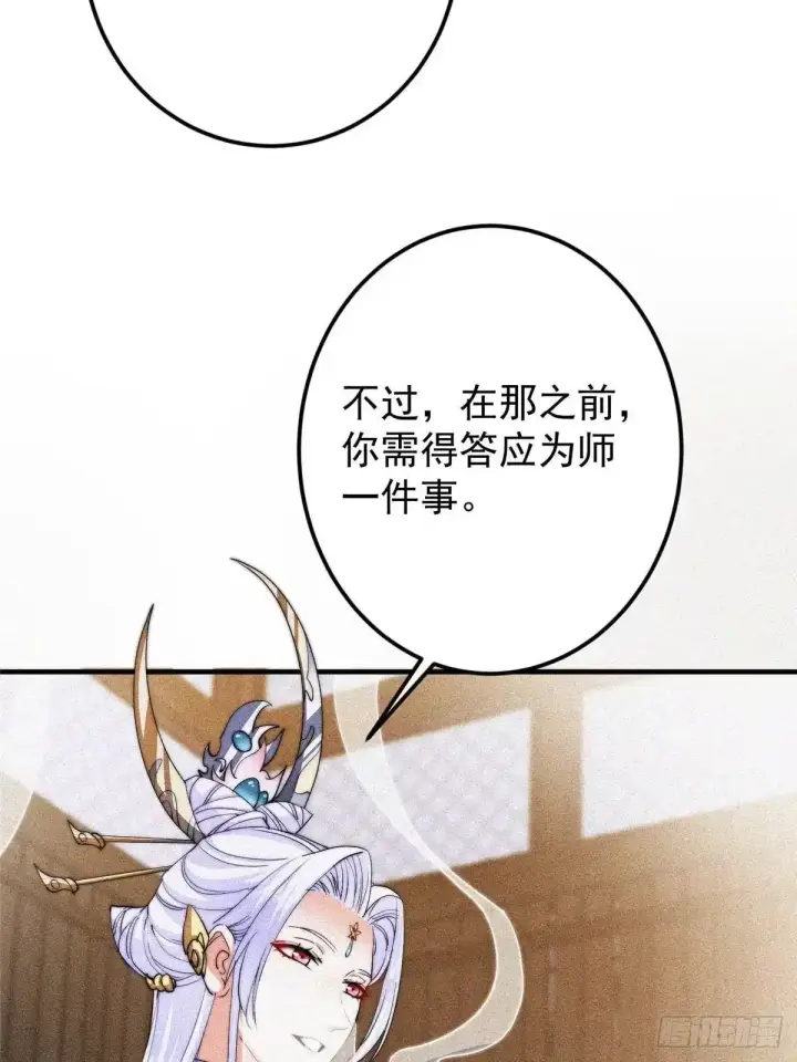 漫画《掌门低调点》579 那是墨门掌门制服？第39张图