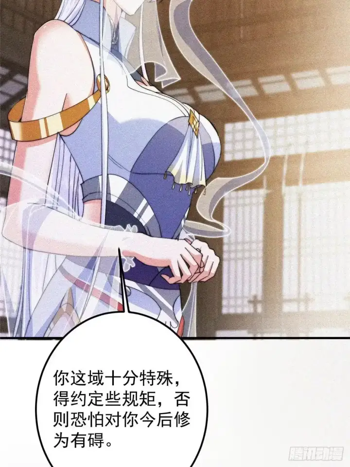 漫画《掌门低调点》579 那是墨门掌门制服？第40张图