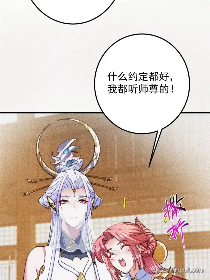 漫画《掌门低调点》579 那是墨门掌门制服？第41张图