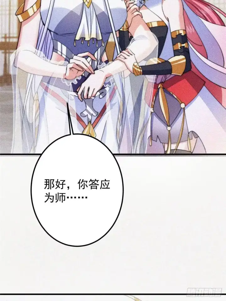 漫画《掌门低调点》579 那是墨门掌门制服？第42张图