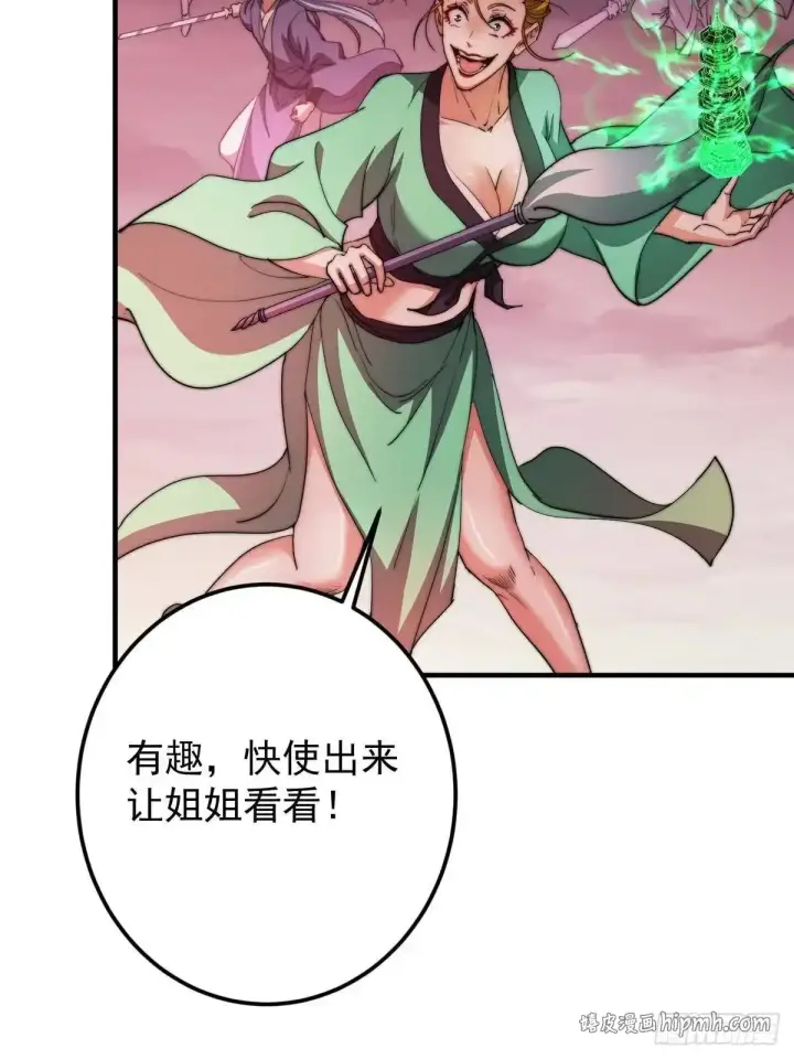 漫画《掌门低调点》579 那是墨门掌门制服？第51张图