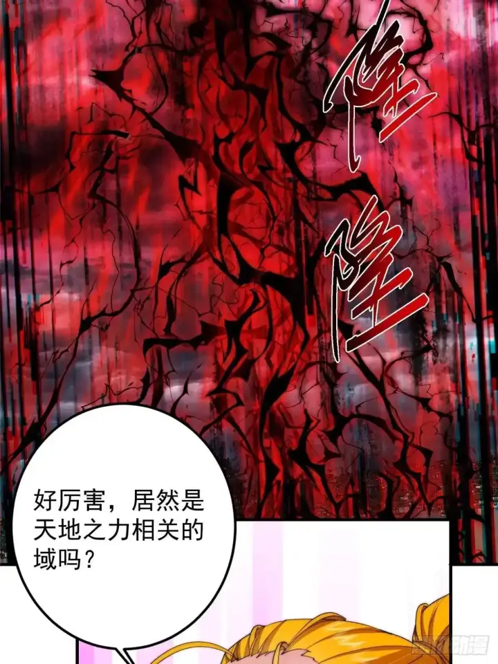 漫画《掌门低调点》579 那是墨门掌门制服？第53张图