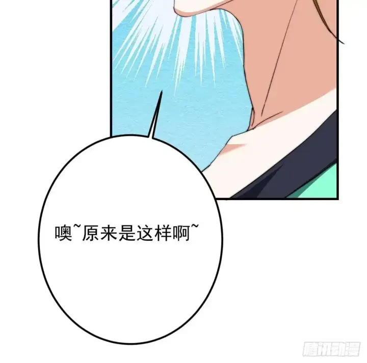 漫画《掌门低调点》579 那是墨门掌门制服？第57张图