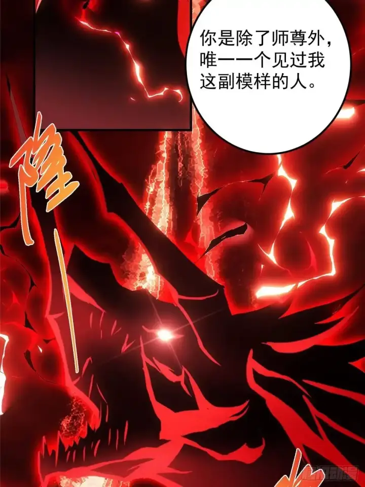 漫画《掌门低调点》579 那是墨门掌门制服？第59张图