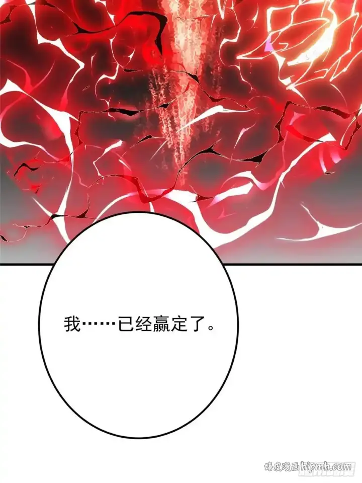 漫画《掌门低调点》579 那是墨门掌门制服？第61张图