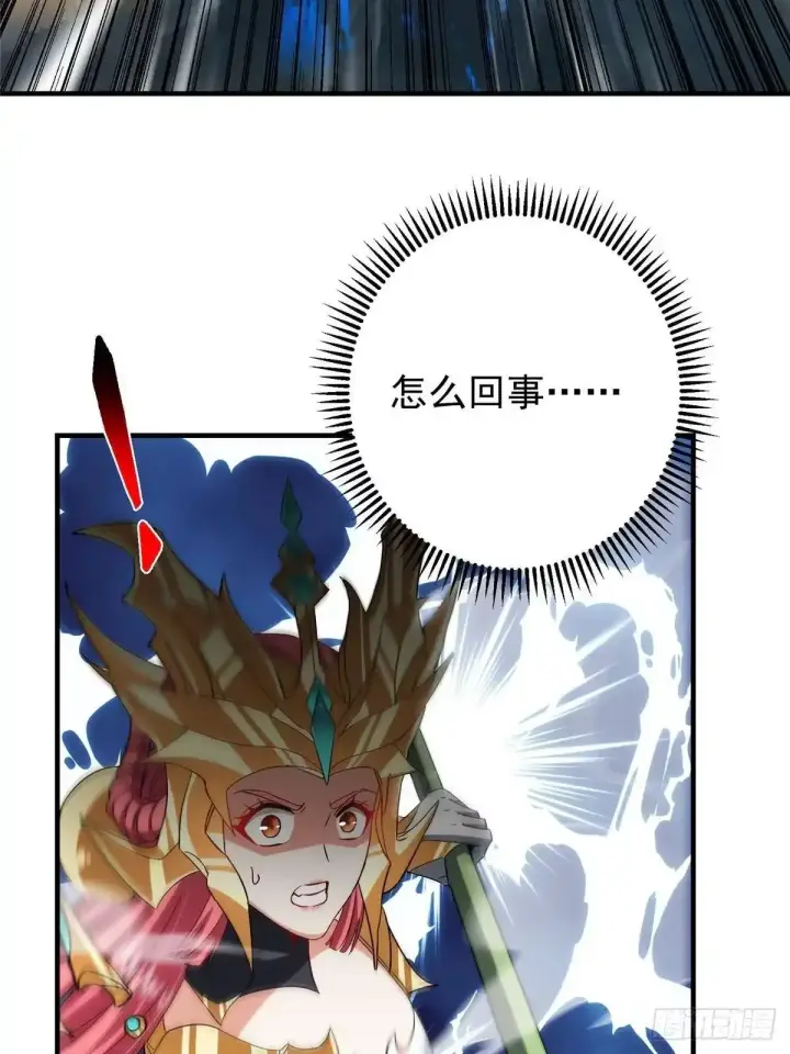 漫画《掌门低调点》579 那是墨门掌门制服？第7张图