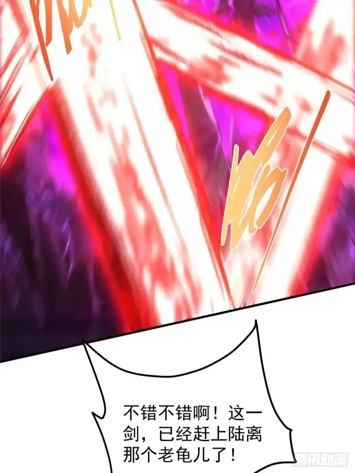 漫画《掌门低调点》579 那是墨门掌门制服？第74张图