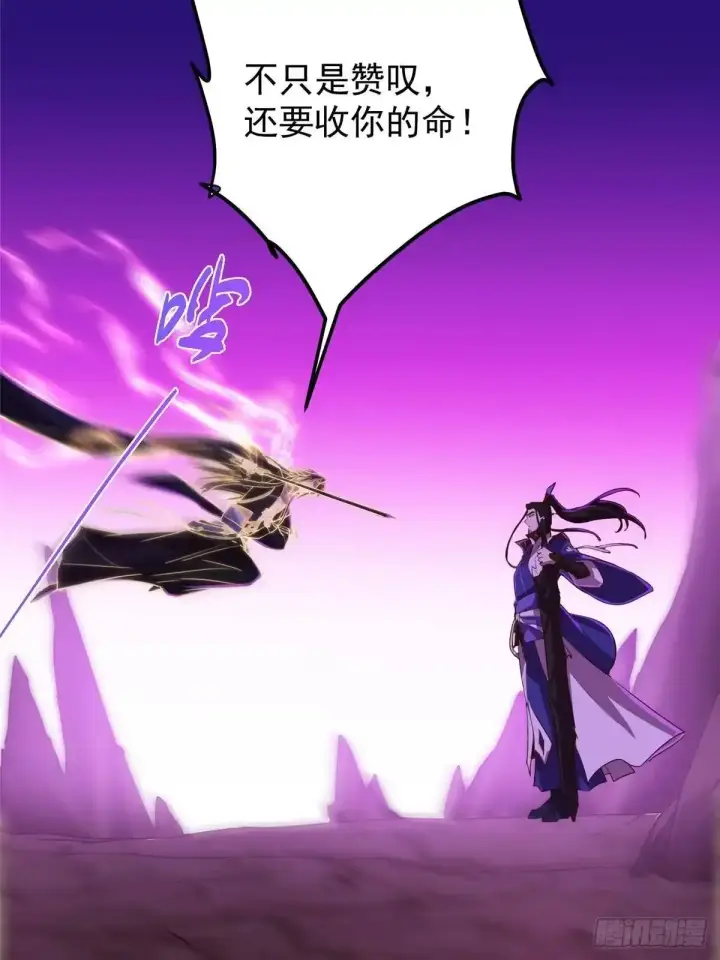 漫画《掌门低调点》579 那是墨门掌门制服？第77张图