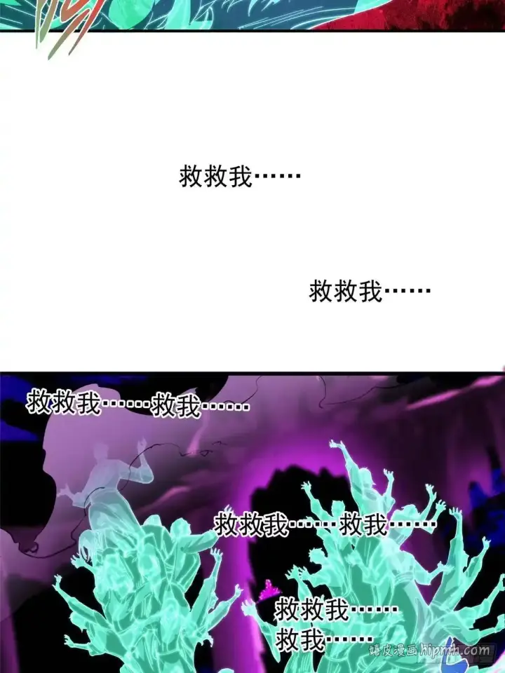 漫画《掌门低调点》579 那是墨门掌门制服？第81张图