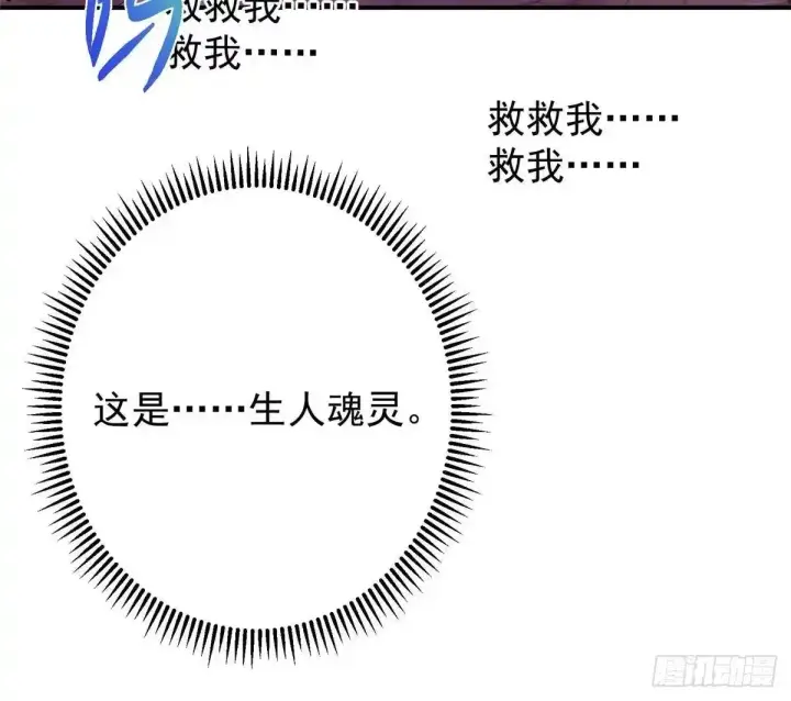 漫画《掌门低调点》579 那是墨门掌门制服？第83张图