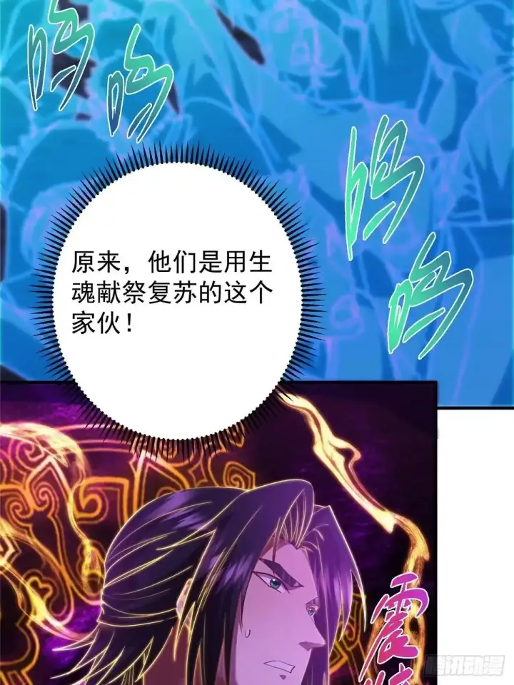 漫画《掌门低调点》579 那是墨门掌门制服？第85张图