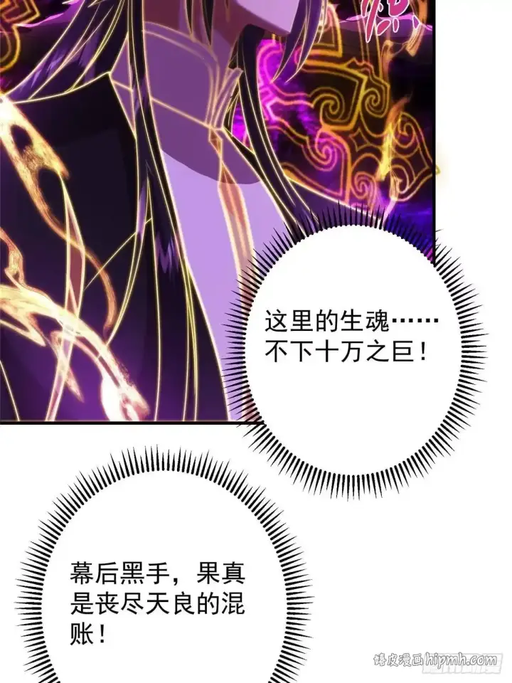 漫画《掌门低调点》579 那是墨门掌门制服？第86张图
