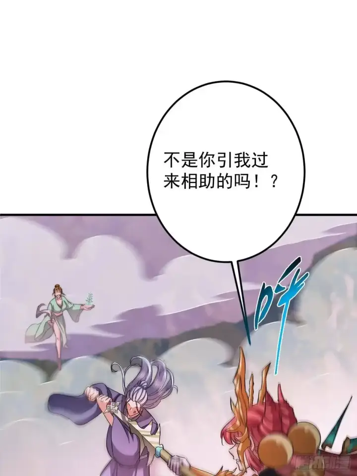 漫画《掌门低调点》579 那是墨门掌门制服？第9张图