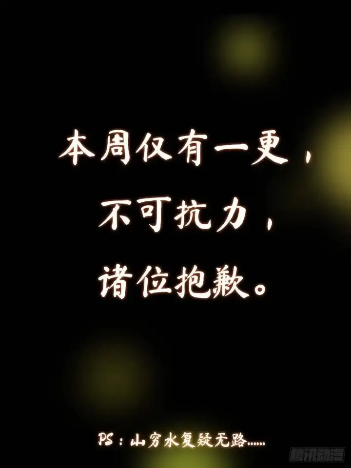 漫画《掌门低调点》579 那是墨门掌门制服？第98张图