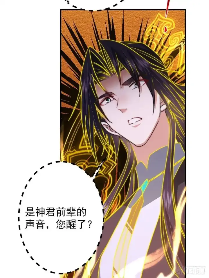 漫画《掌门低调点》580 魔门最强之争！第10张图