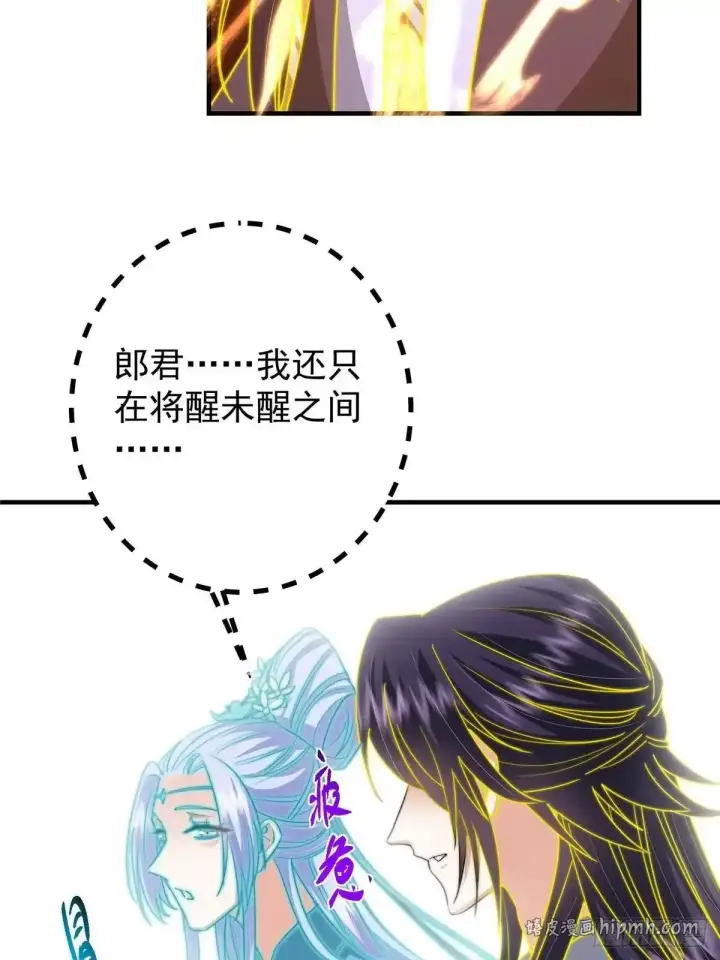 漫画《掌门低调点》580 魔门最强之争！第11张图