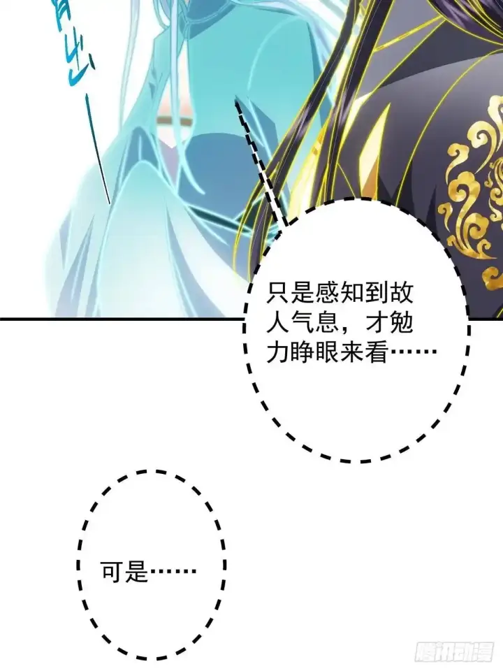 漫画《掌门低调点》580 魔门最强之争！第12张图