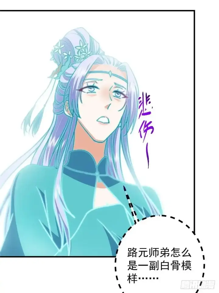 漫画《掌门低调点》580 魔门最强之争！第13张图