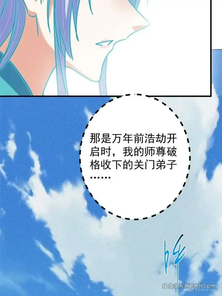 漫画《掌门低调点》580 魔门最强之争！第16张图