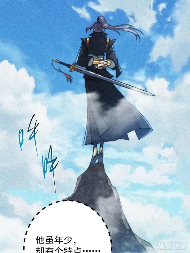 漫画《掌门低调点》580 魔门最强之争！第17张图