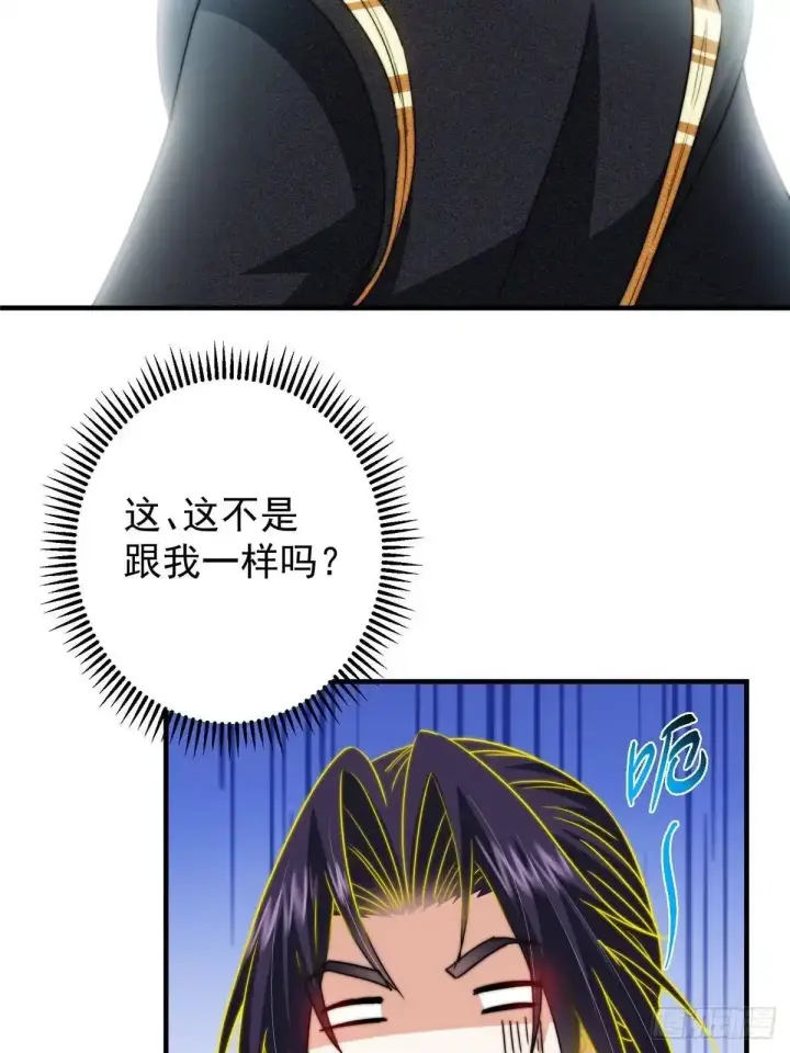 漫画《掌门低调点》580 魔门最强之争！第20张图