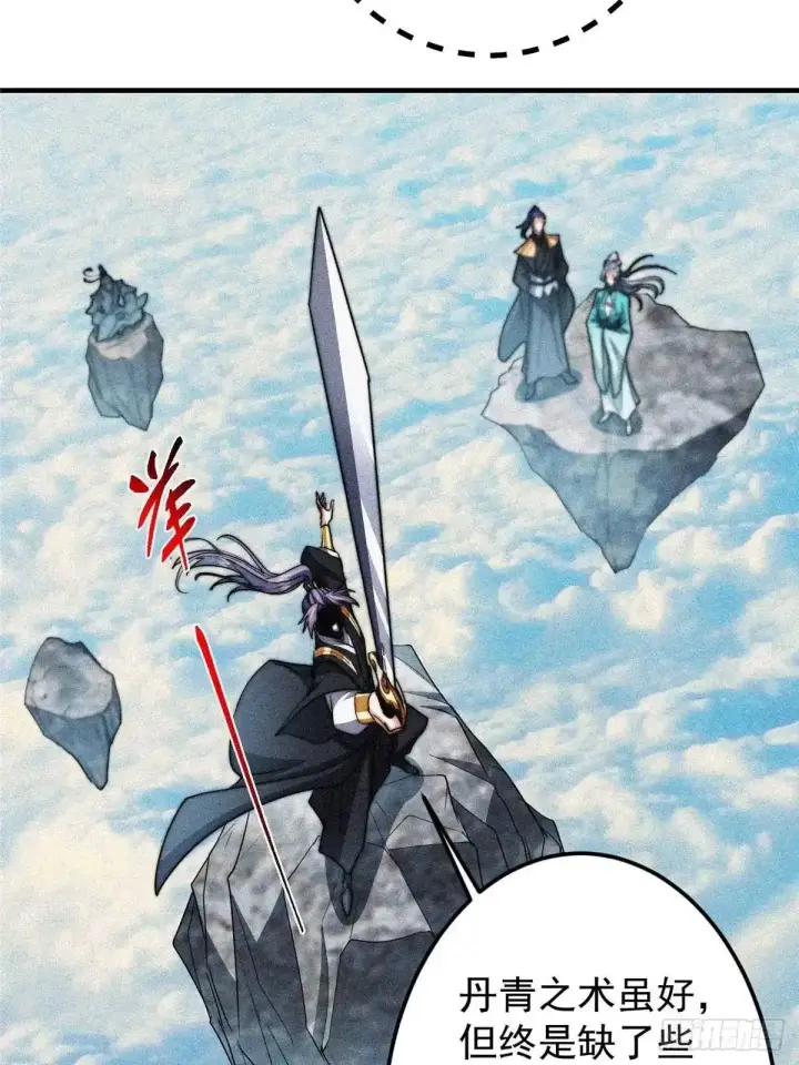 漫画《掌门低调点》580 魔门最强之争！第22张图