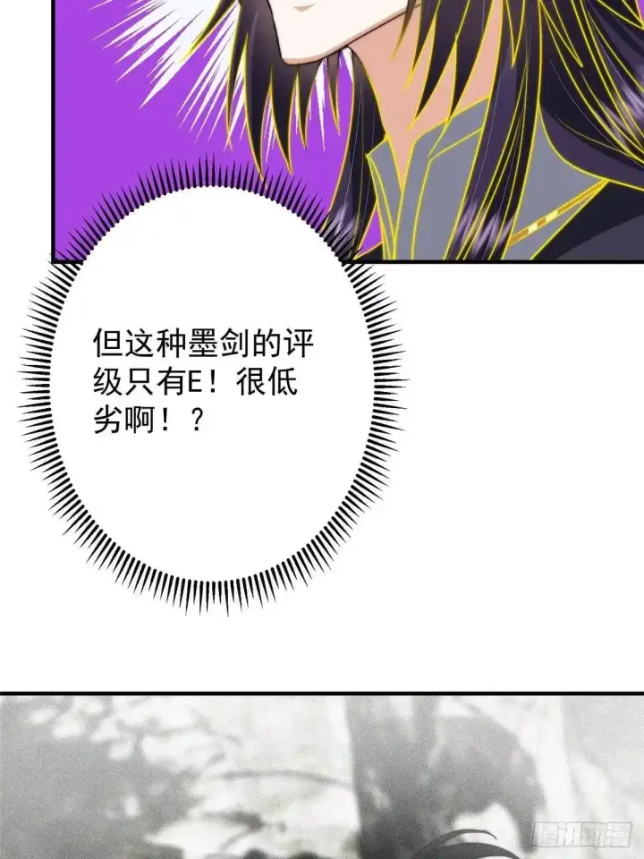 漫画《掌门低调点》580 魔门最强之争！第24张图