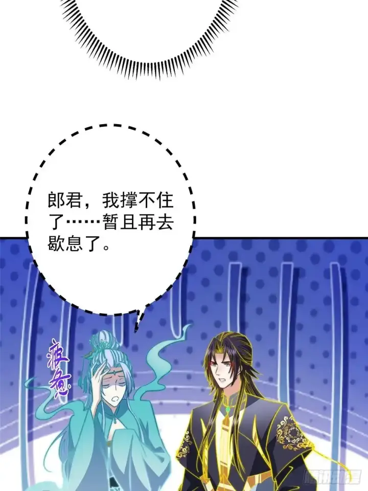 漫画《掌门低调点》580 魔门最强之争！第27张图